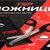 Ножиницы для хоккейной ленты (с чехлом) Tape Scissors TSP